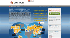 Desktop Screenshot of emergojapan.co.jp