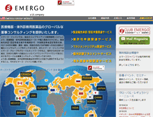 Tablet Screenshot of emergojapan.co.jp